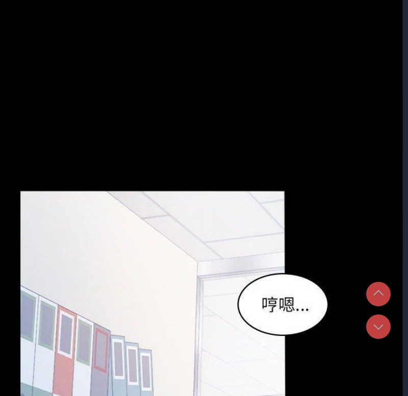背叛的开始 第6话 第85页