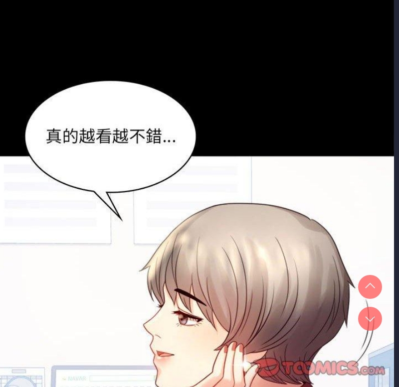 背叛的开始 第6话 第87页