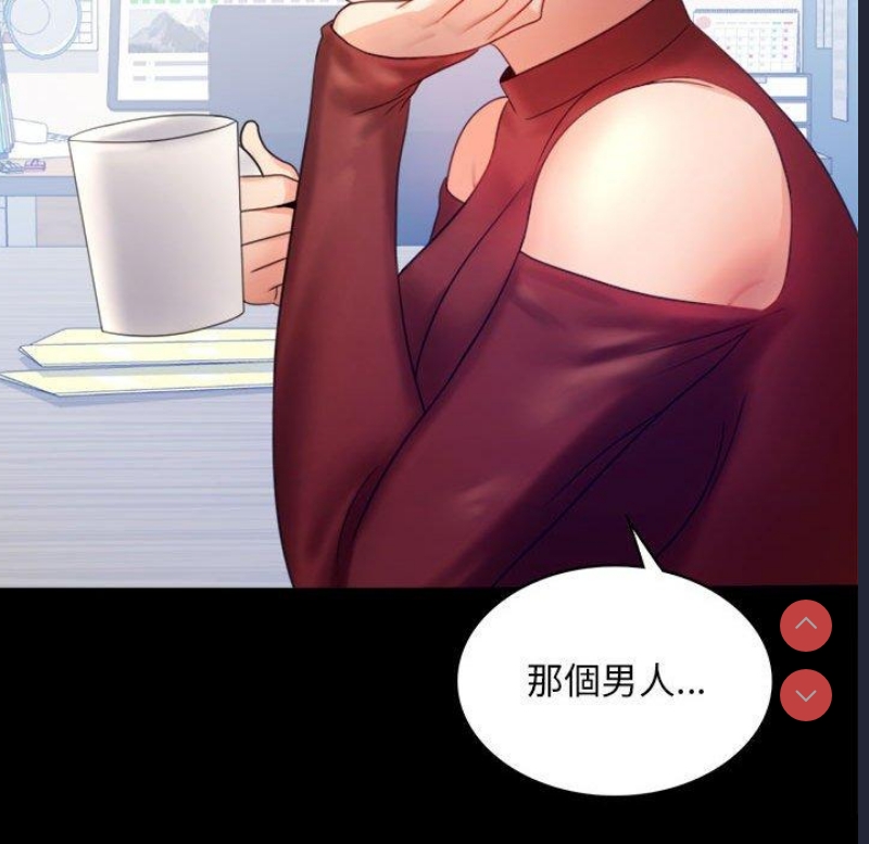 背叛的开始 第6话 第88页