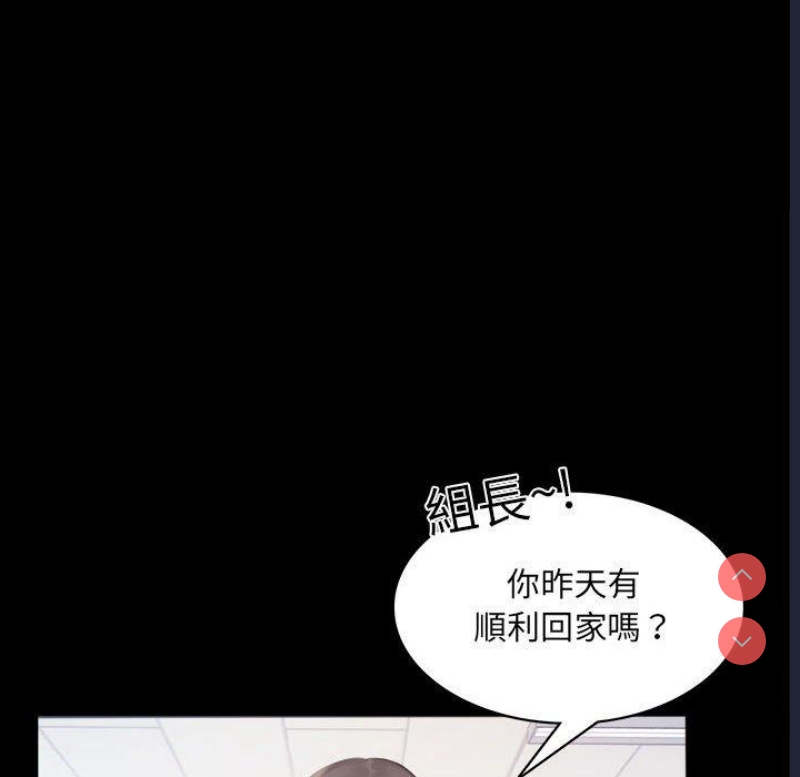 背叛的开始 第6话 第89页
