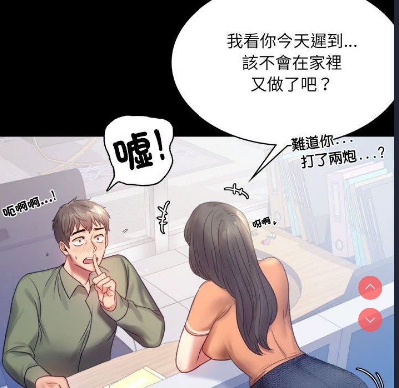 背叛的开始 第6话 第91页