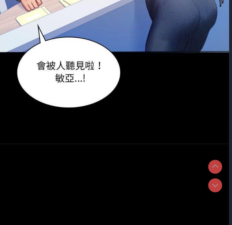 背叛的开始 第6话 第92页