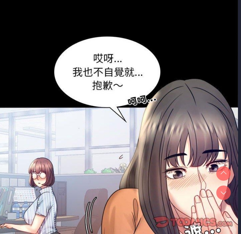 背叛的开始 第6话 第93页