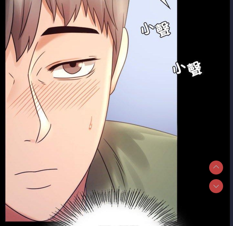 背叛的开始 第6话 第95页