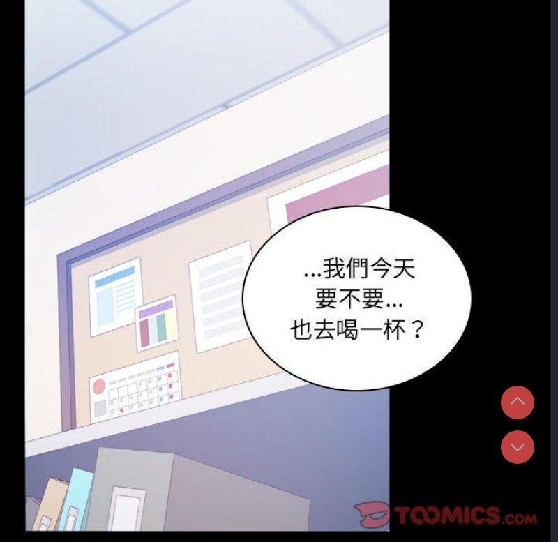背叛的开始 第6话 第99页