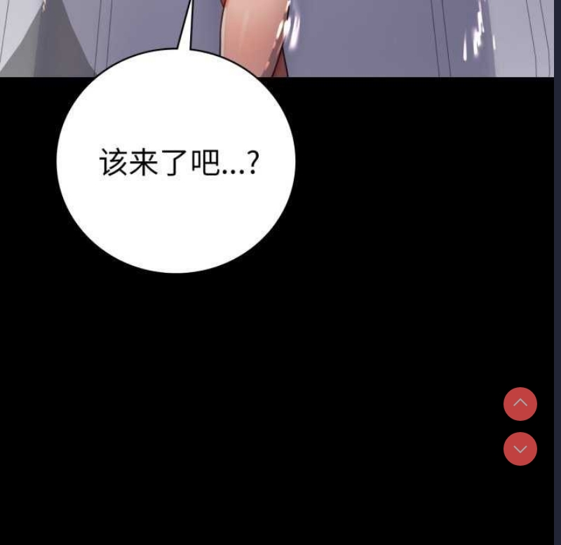 背叛的开始 第60话 第10页