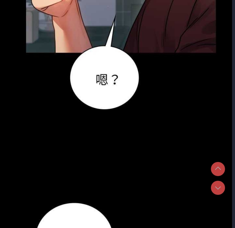 背叛的开始 第60话 第100页