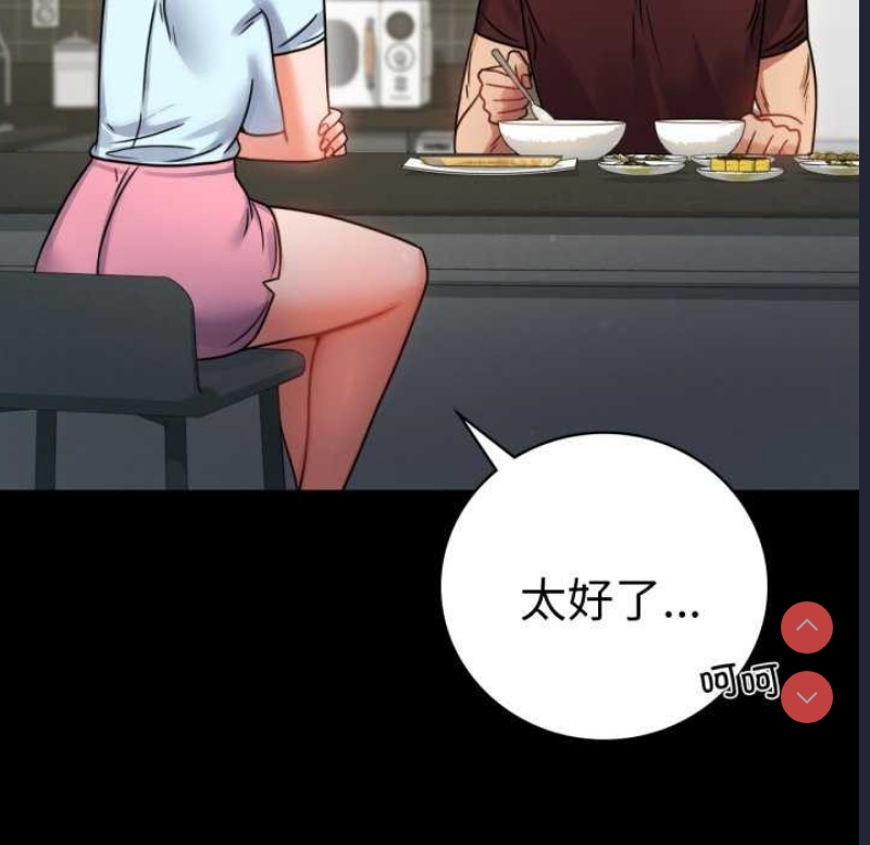 背叛的开始 第60话 第102页