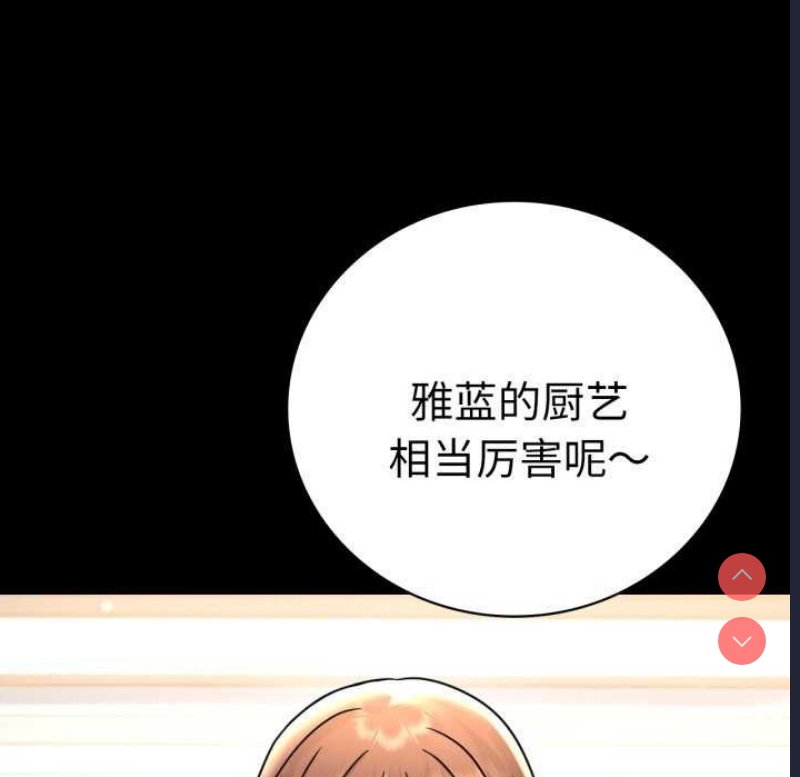 背叛的开始 第60话 第103页