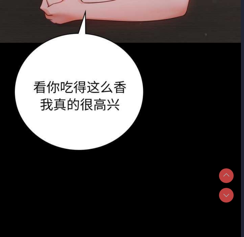 背叛的开始 第60话 第105页
