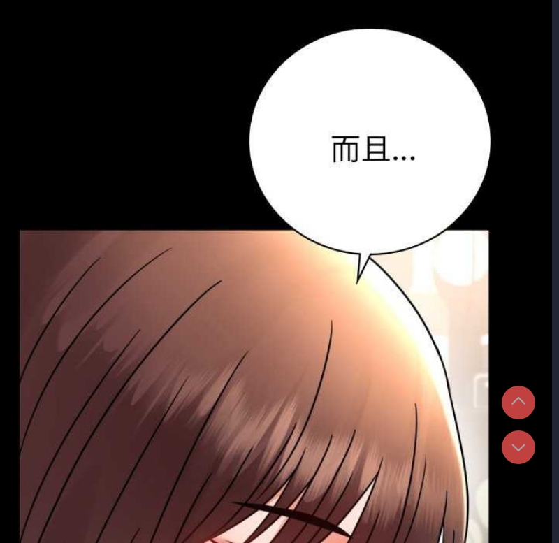 背叛的开始 第60话 第106页