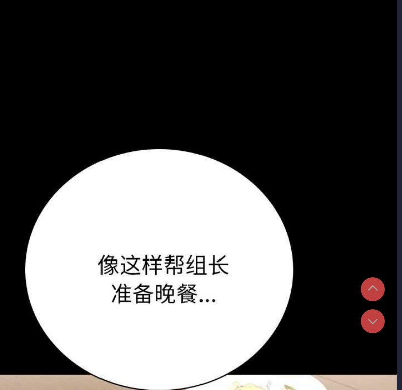 背叛的开始 第60话 第108页