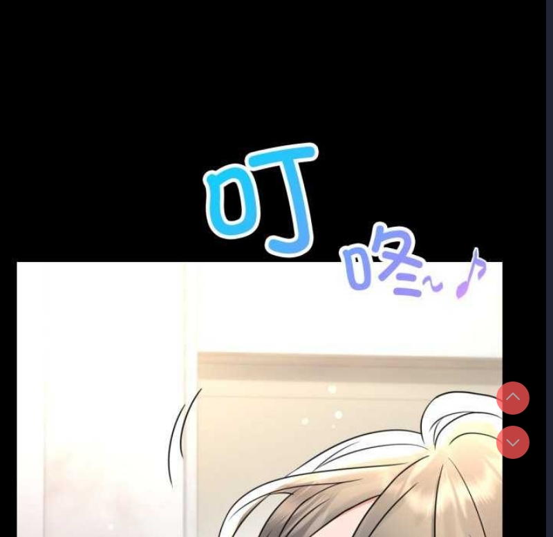背叛的开始 第60话 第11页