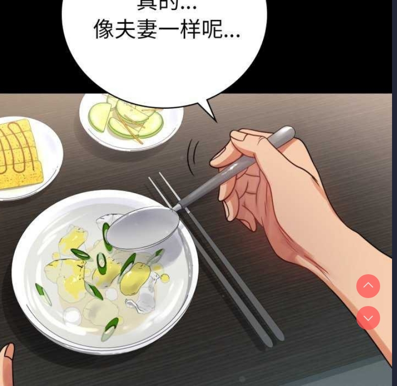 背叛的开始 第60话 第113页