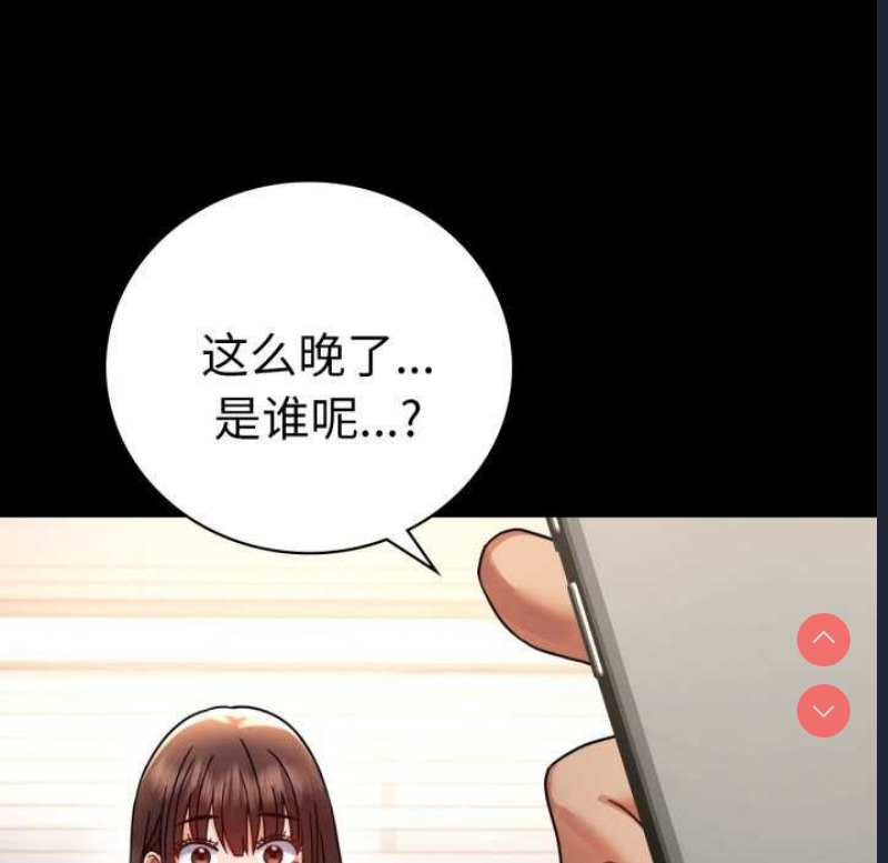 背叛的开始 第60话 第117页