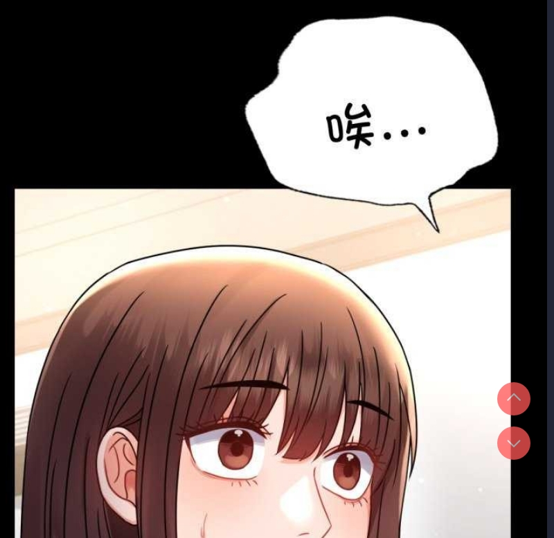 背叛的开始 第60话 第121页