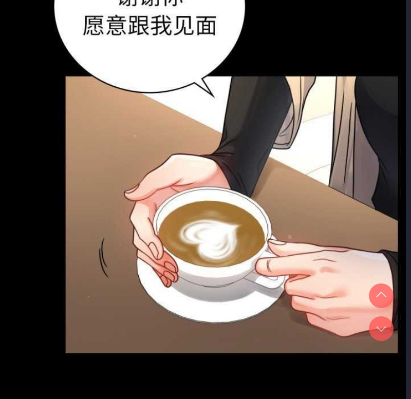背叛的开始 第60话 第125页