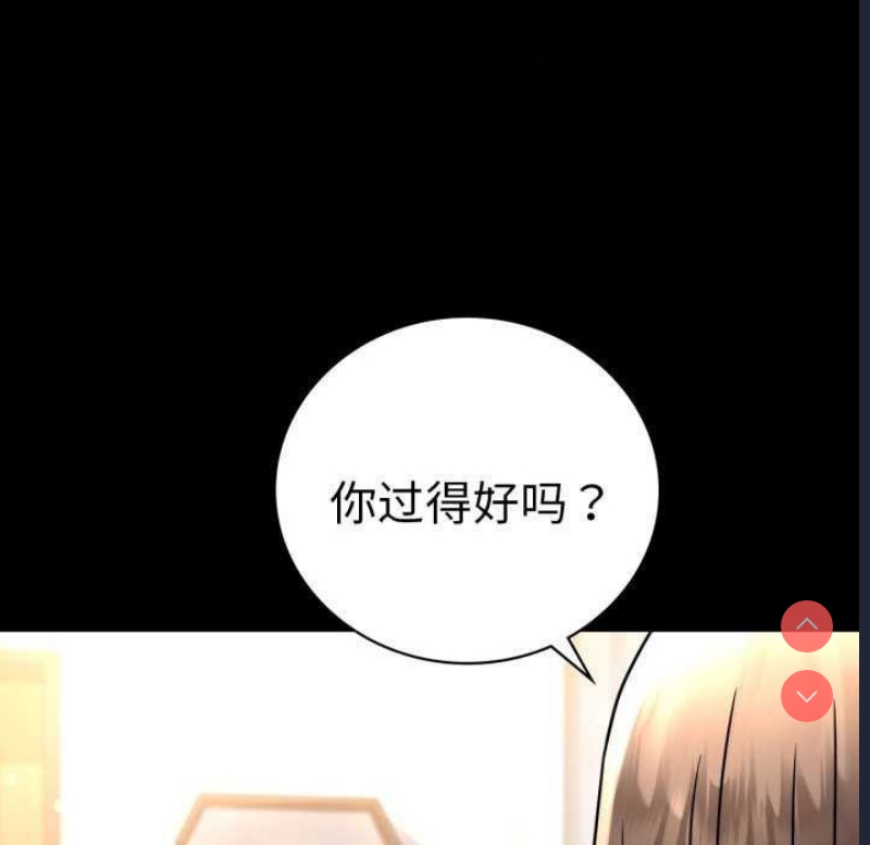 背叛的开始 第60话 第126页