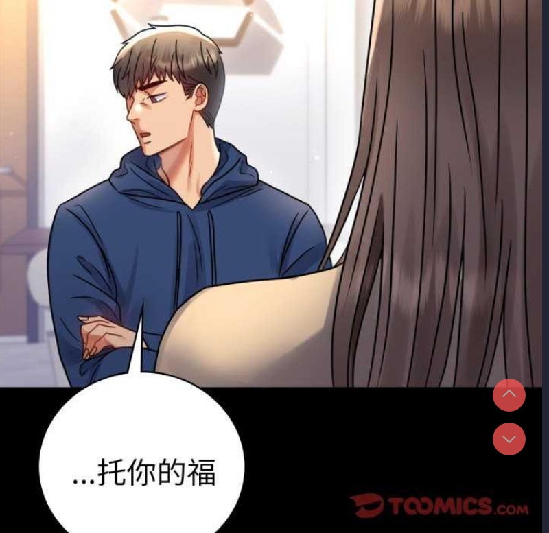背叛的开始 第60话 第127页
