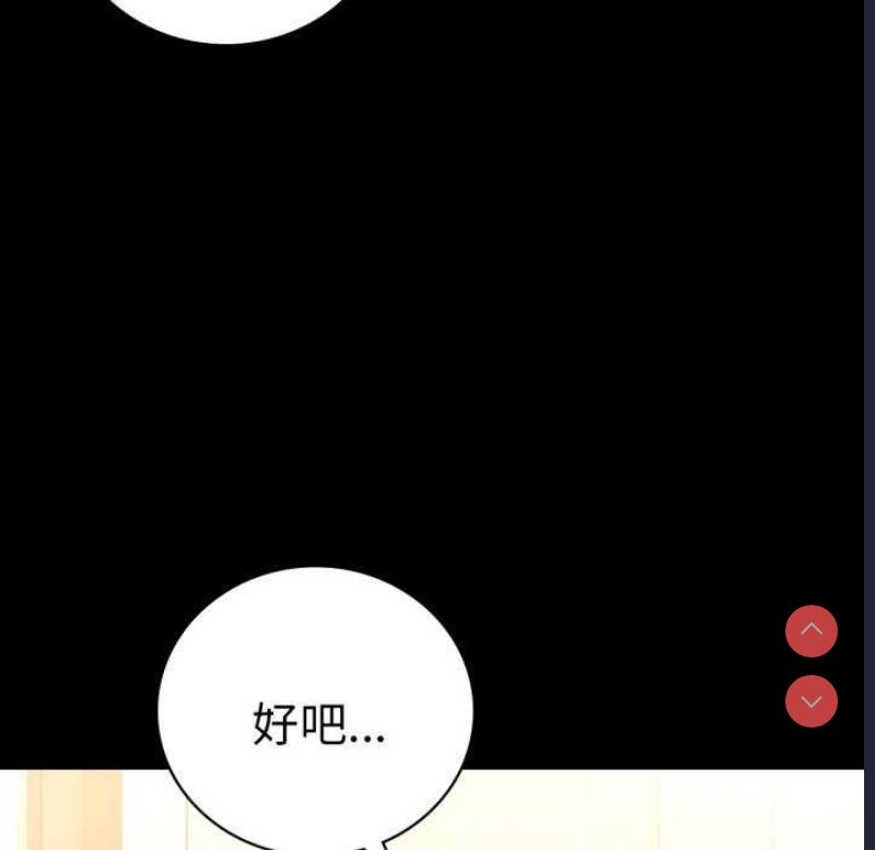 背叛的开始 第60话 第128页