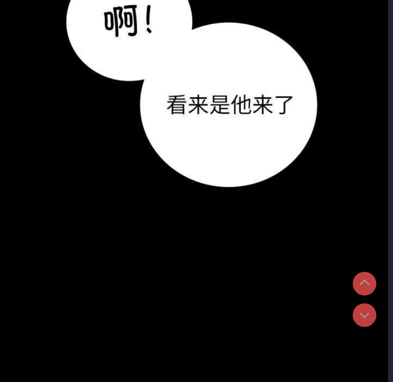 背叛的开始 第60话 第13页