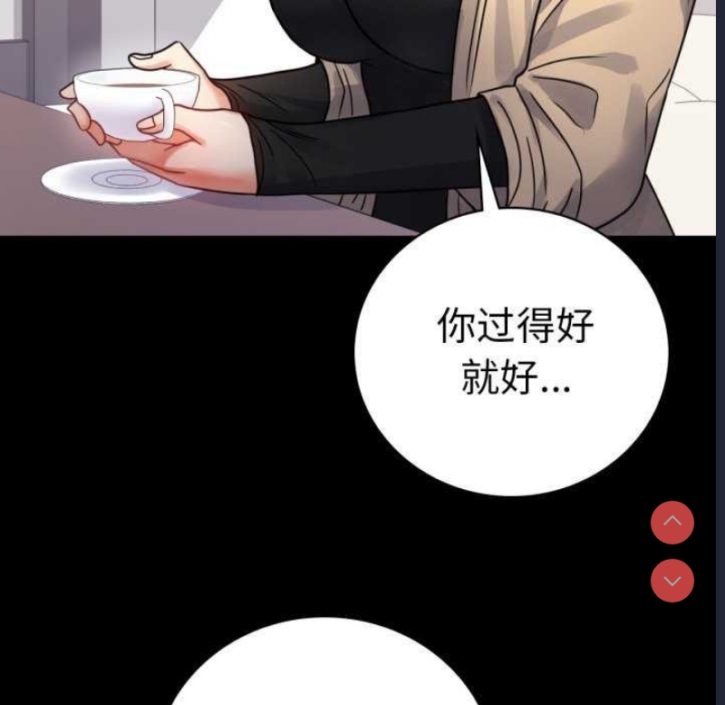 背叛的开始 第60话 第130页