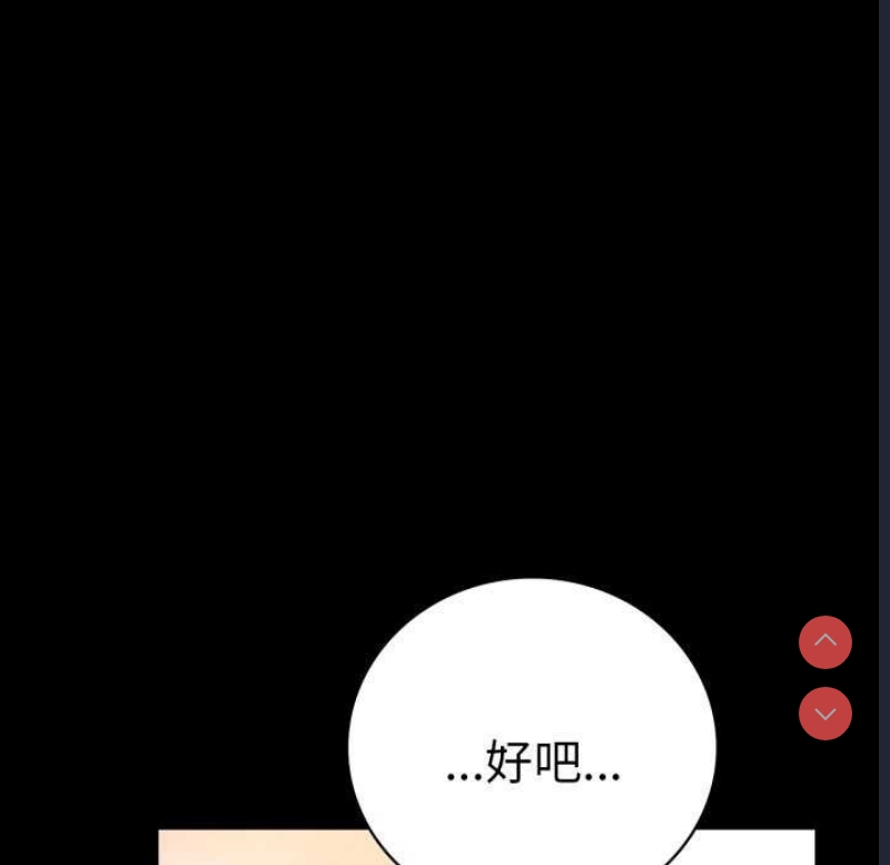 背叛的开始 第60话 第137页