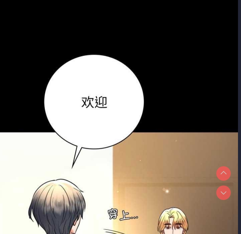 背叛的开始 第60话 第14页