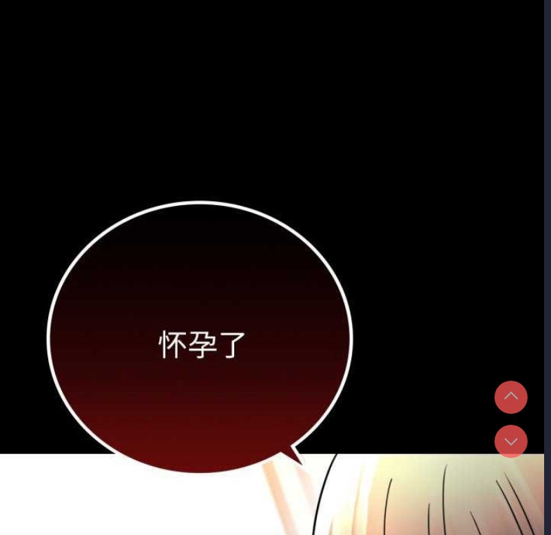 背叛的开始 第60话 第141页
