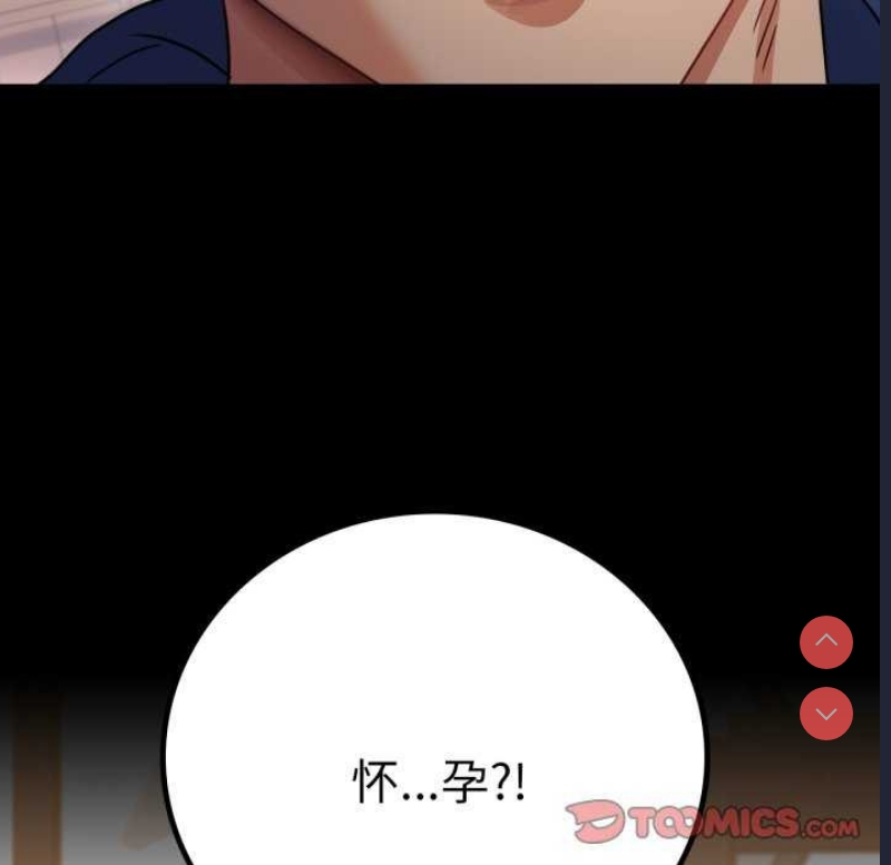 背叛的开始 第60话 第145页