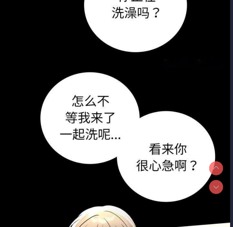 背叛的开始 第60话 第16页