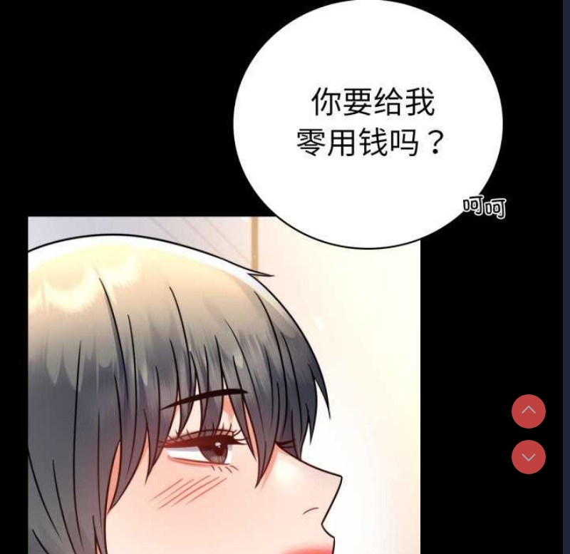 背叛的开始 第60话 第22页