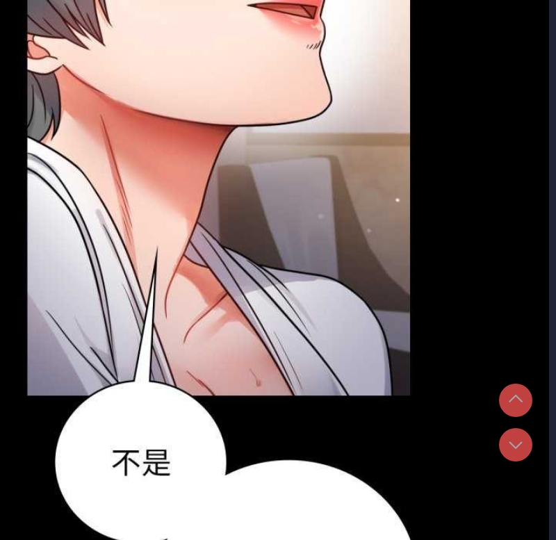 背叛的开始 第60话 第23页