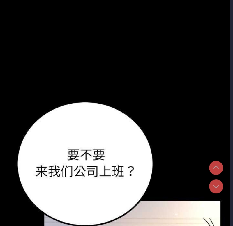 背叛的开始 第60话 第25页