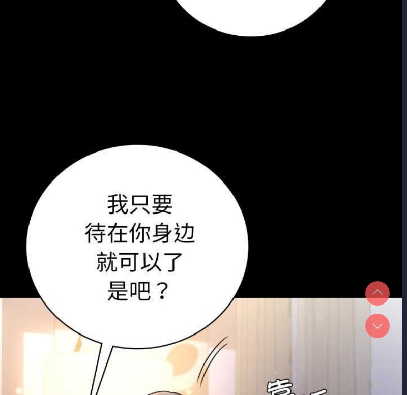 背叛的开始 第60话 第35页