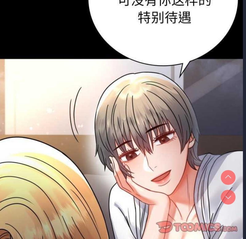 背叛的开始 第60话 第38页