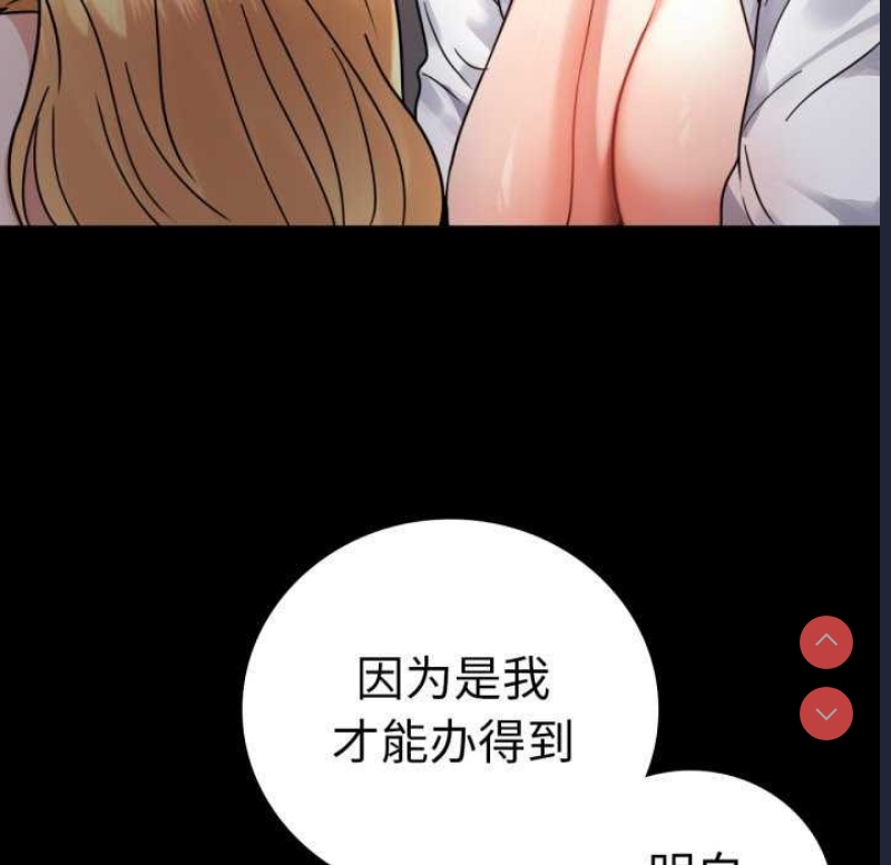 背叛的开始 第60话 第39页