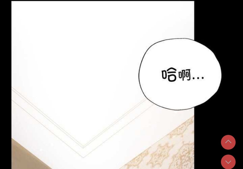 背叛的开始 第60话 第4页