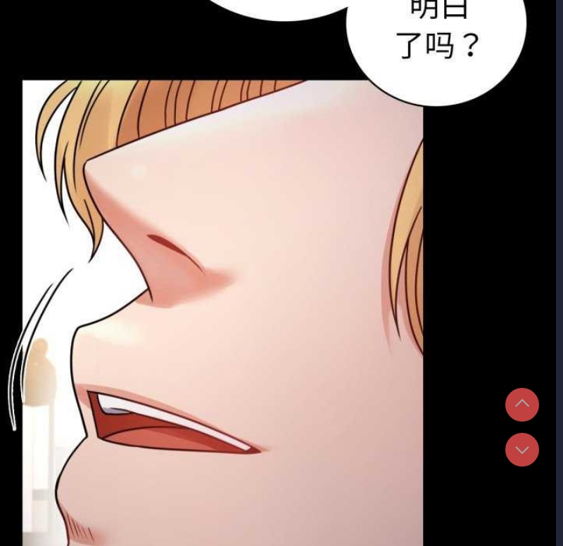 背叛的开始 第60话 第40页