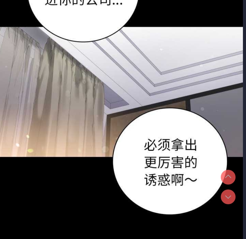背叛的开始 第60话 第45页