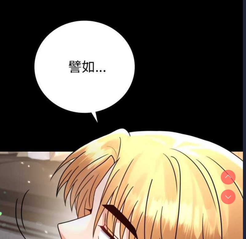 背叛的开始 第60话 第46页
