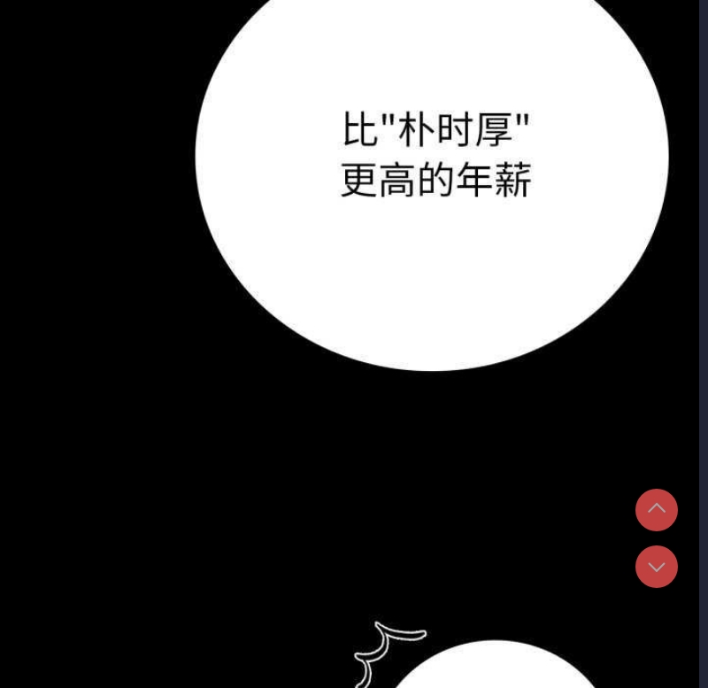 背叛的开始 第60话 第48页