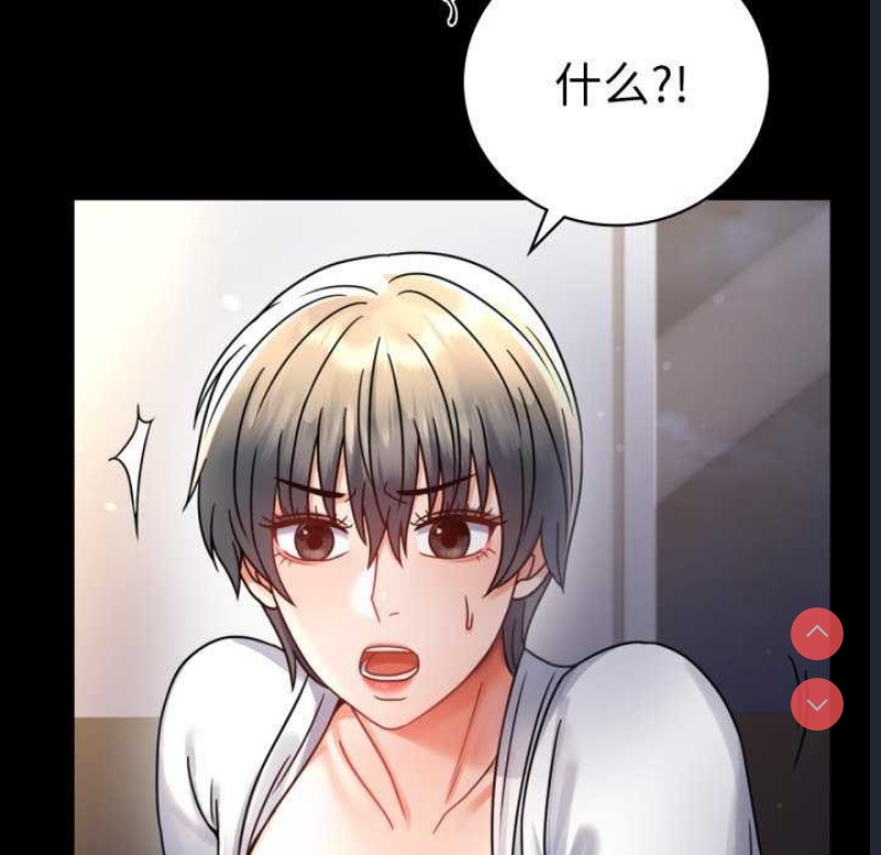 背叛的开始 第60话 第49页