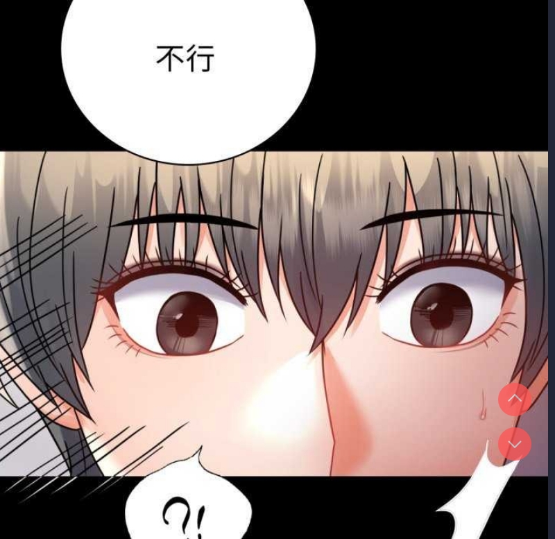 背叛的开始 第60话 第54页