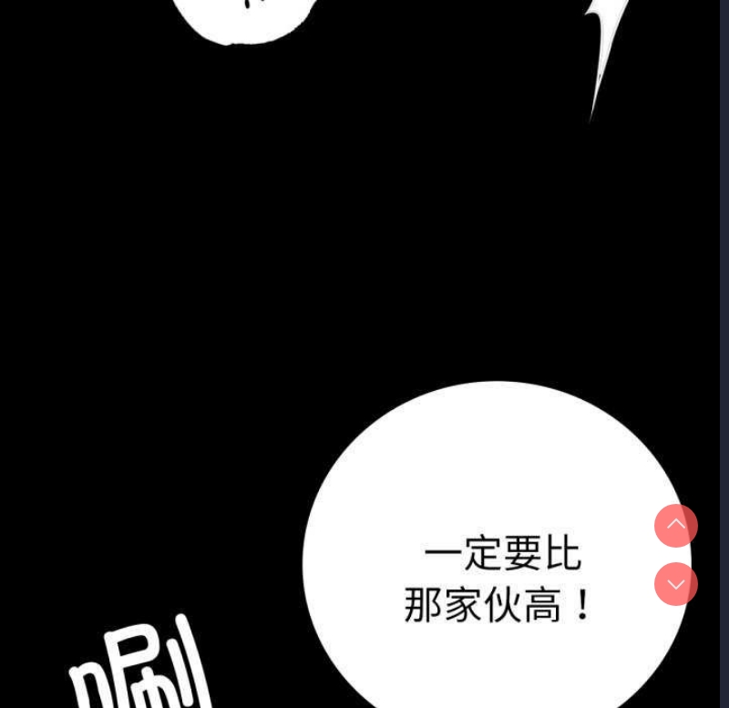 背叛的开始 第60话 第55页