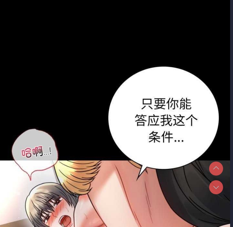 背叛的开始 第60话 第60页