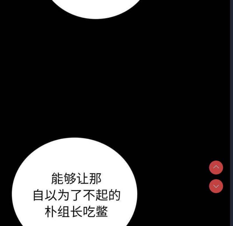 背叛的开始 第60话 第62页