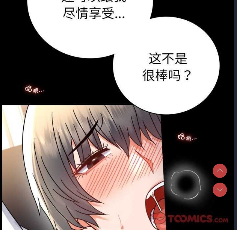 背叛的开始 第60话 第65页
