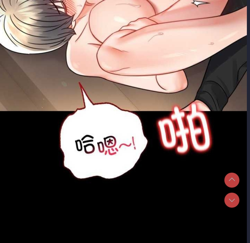 背叛的开始 第60话 第76页