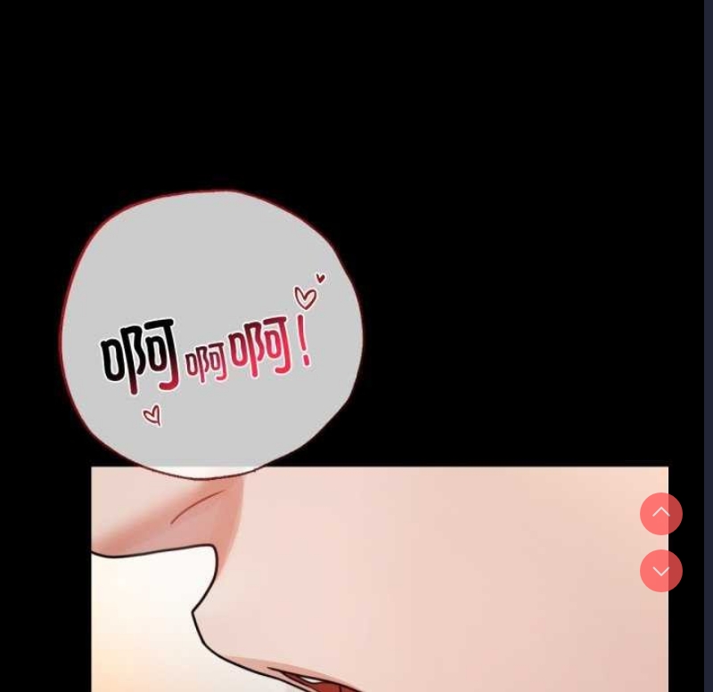 背叛的开始 第60话 第77页